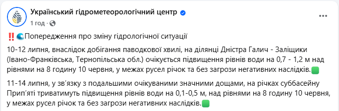 Рівень води в річках України може піднятись через погоду, сильний дощ і паводок - прогноз, карта 5