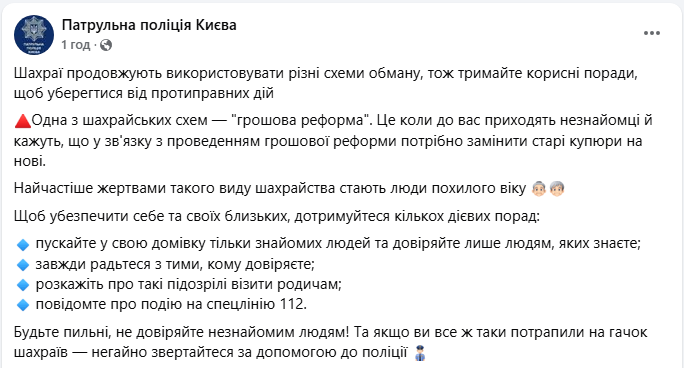 Шахрайська схема Грошова реформа краде старі купюри - що відомо, як уберегтись 2