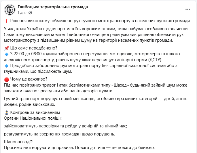 Шумні мотоцикли і мопеди заборонили у Чернівецькій області - обмеження руху для водіїв 4