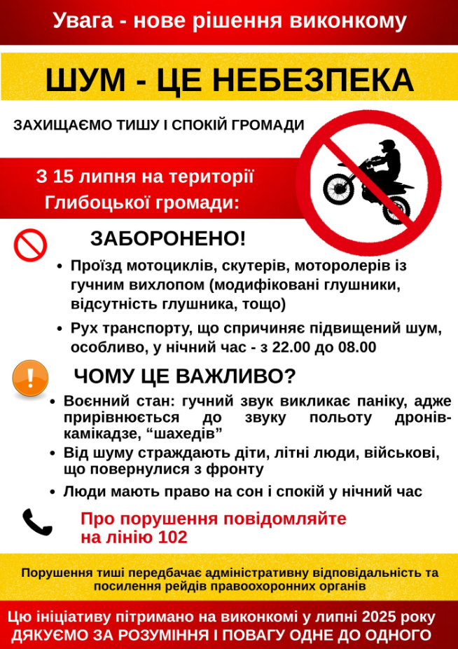 Шумні мотоцикли і мопеди заборонили у Чернівецькій області - обмеження руху для водіїв 3