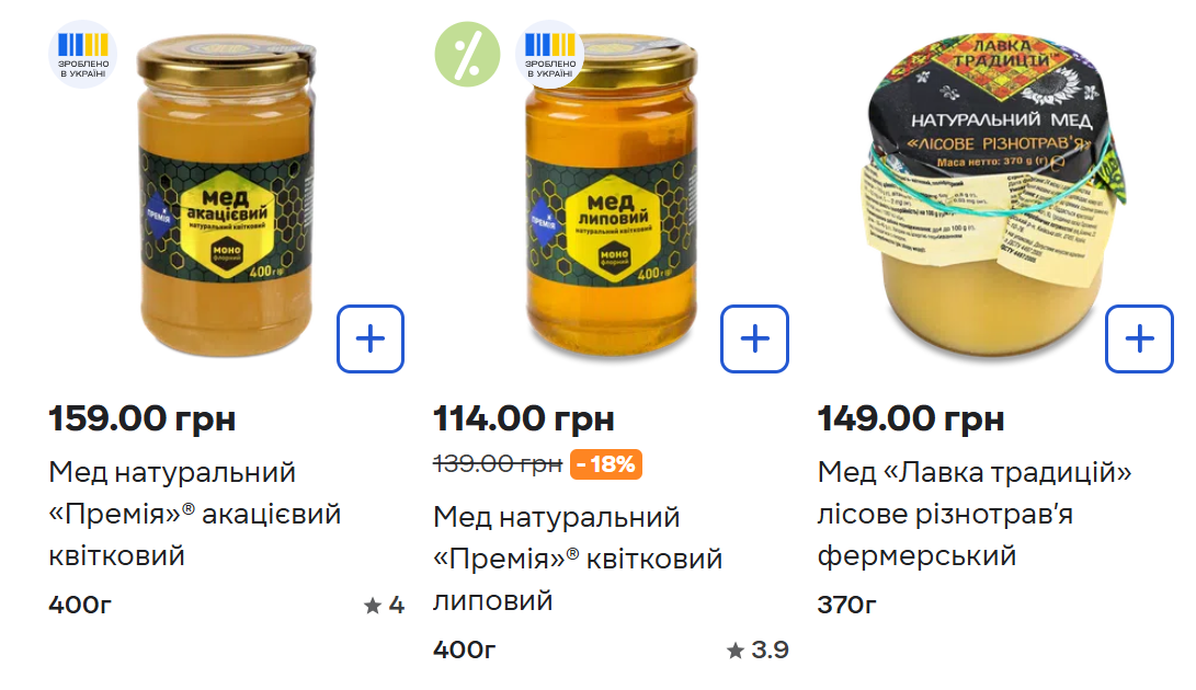 Спас 1 серпня – які ціни на мак і мед до свята Маковія 4