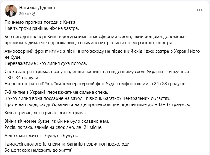 Спека в Україні прийде після дощів, гроз, граду і шквалів 7 липня - прогноз погоди на вихідні, тиждень 7