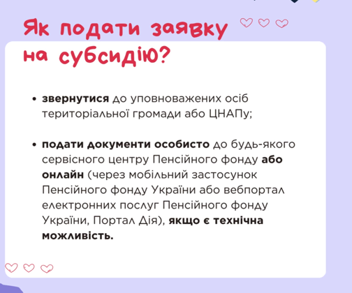 Субсидію прийомним родинам і ДБСТ призначатимуть по-новому - деталі 2