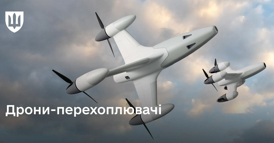 Тема дронів-перехоплювачів дуже заполітизована, - Хазан 1