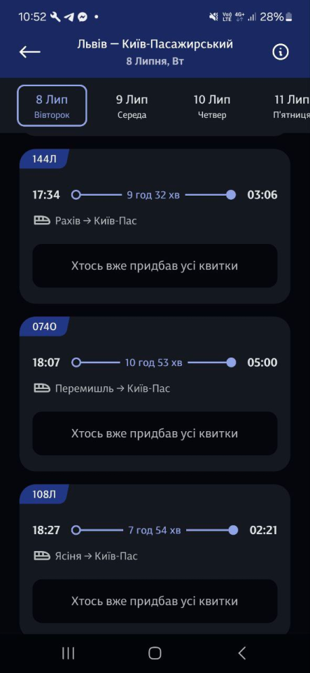 Укрзалізниця надає послугу відстеження вільних місць - як вловити квиток, лайфхаки 2