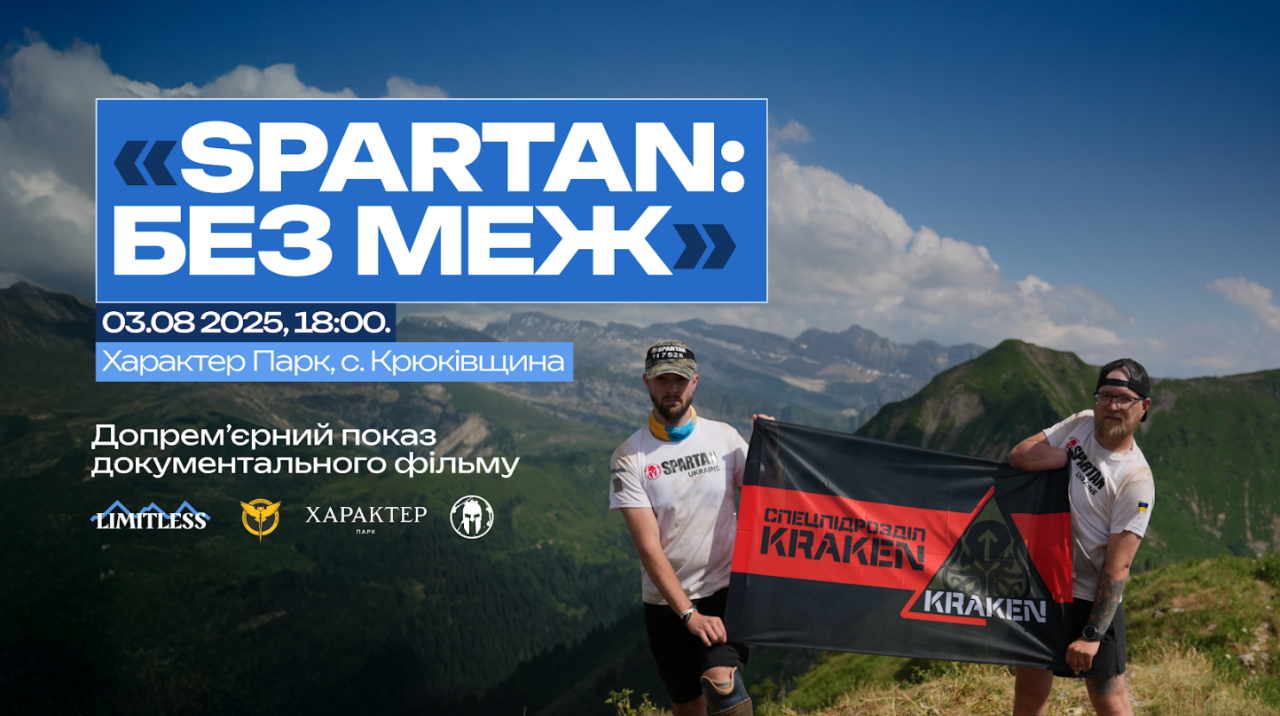 Ветерани ГУР з ампутаціями здолали забіг Spartan в Альпах - документальний фільм, де дивитись 2