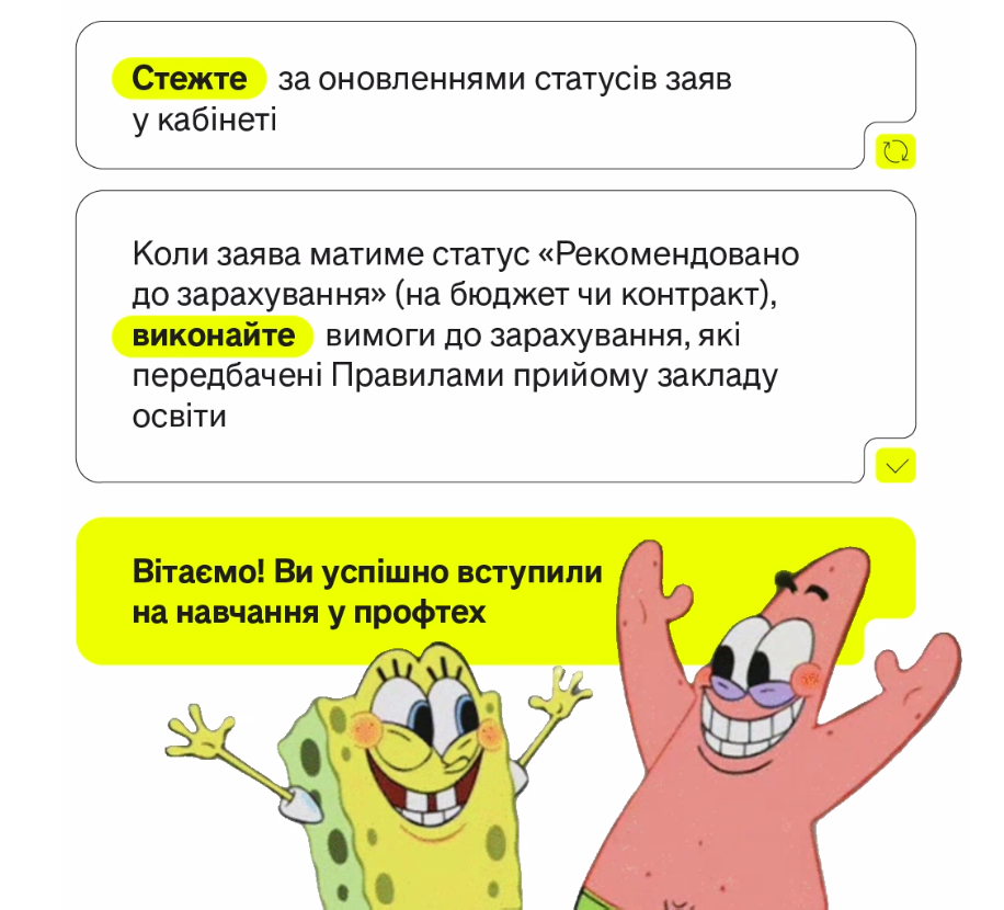Вступ 2025 до профтеху або ПТУ онлайн через електронний кабінет - як подати заяву, інструкція 6