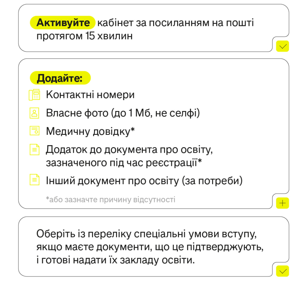 Вступ 2025 до профтеху або ПТУ онлайн через електронний кабінет - як подати заяву, інструкція 4