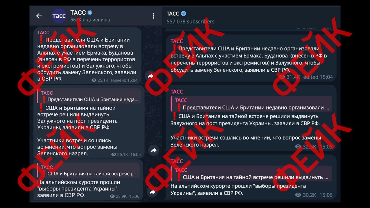 Зустріч Єрмака, Буданова та Залужного в Альпах - у ГУР спростували фейк РФ 2