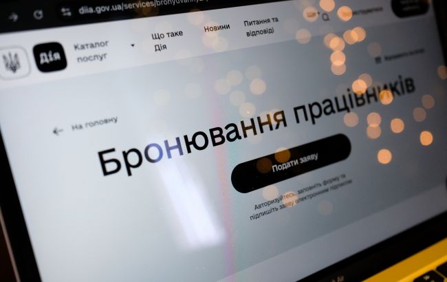 Бронювання працівників на роботі 2025 – які головні вимоги, пояснення юриста 1