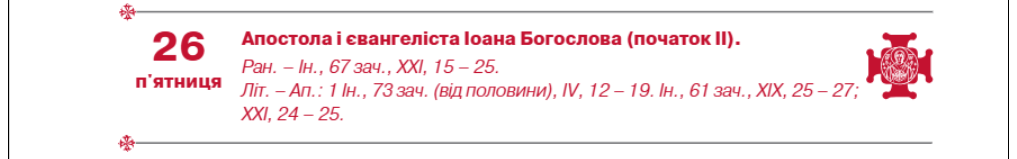 Церковні свята осінні в Україні 2025 за новим календарем - коли Воздвиження, Покрова, піст 5