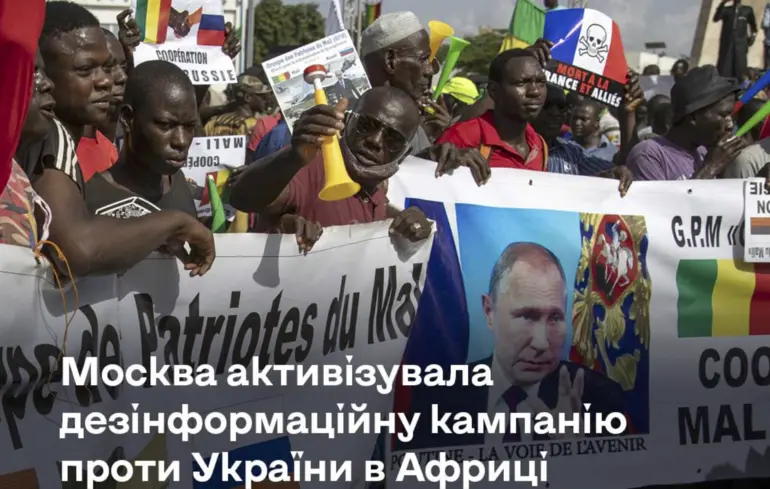 Дезінформаційна кампанія Росії в Африці — Кремль поширює антиукраїнську пропаганду на африканському континенті — новини світ 1