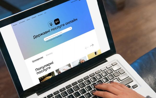 Дія тимчасово призупиняє частину послуг на вихідні через оновлення реєстрів 1