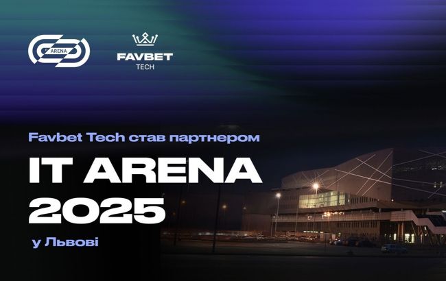 Favbet Tech став партнером IT Arena 2025 у Львові 1
