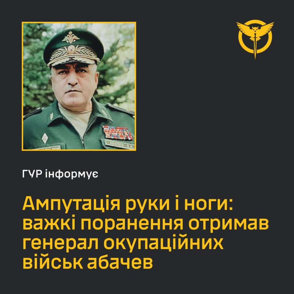 Генерал Абачев отримав поранення після удару українських військ по колоні 2