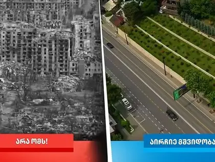 Грузинська мрія використала війну в Україні для виборів мера Тбілісі – фото – новини світу Грузинська мрія використала війну в Україні для виборів мера Тбілісі – фото – новини світу 4