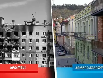 Грузинська мрія використала війну в Україні для виборів мера Тбілісі – фото – новини світу Грузинська мрія використала війну в Україні для виборів мера Тбілісі – фото – новини світу 1