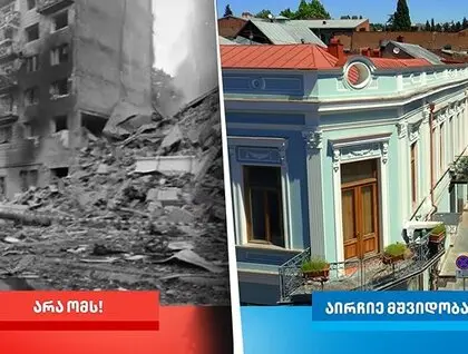 Грузинська мрія використала війну в Україні для виборів мера Тбілісі – фото – новини світу Грузинська мрія використала війну в Україні для виборів мера Тбілісі – фото – новини світу 2