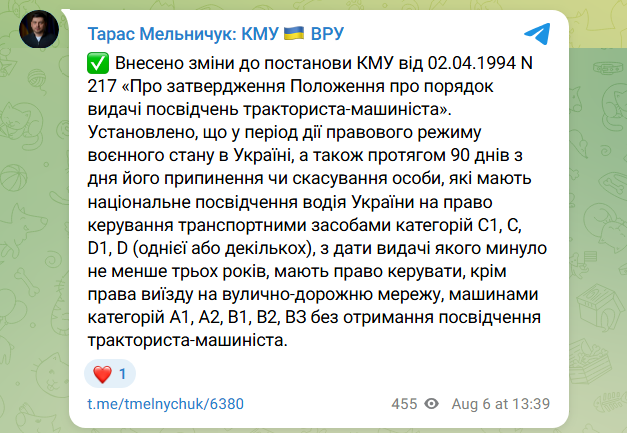 Керування трактором і сільгосптехнікою під час війни дозволили водіям з правами інших категорій 2