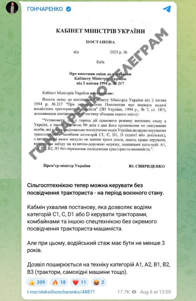 Керування трактором і сільгосптехнікою під час війни дозволили водіям з правами інших категорій 4