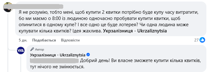 Квитки УЗ на деякі потяги пасажири можуть купити онлайн з верифікацією Дія.Підпис - що змінилось 6