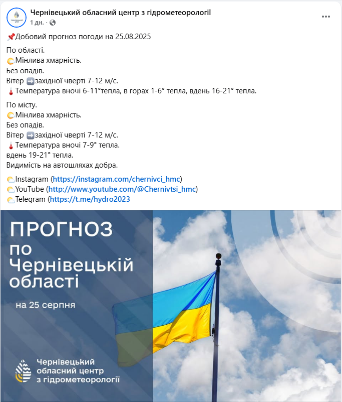Мороз у гірському селі в Чернівецькій області зафіксували 25 серпня - заморозки на Буковині, фото 10