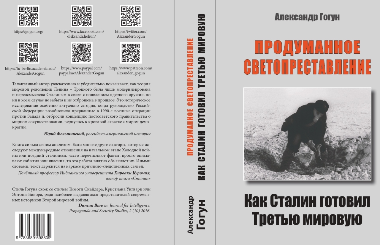 Навіщо їм весь світ? 8