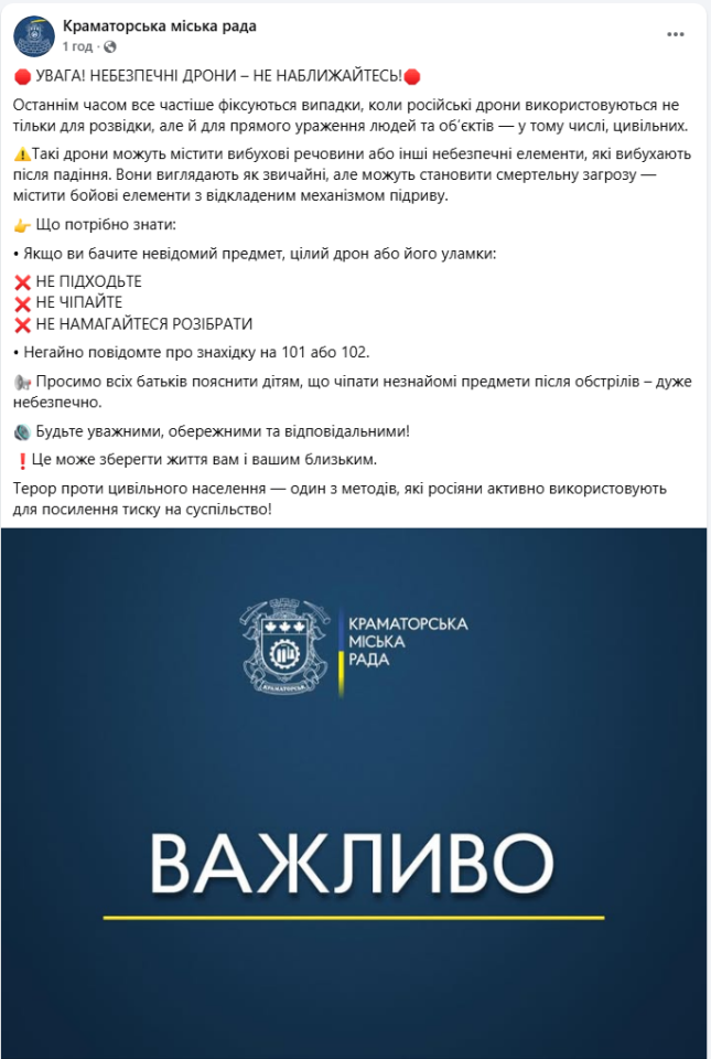 Нові дрони РФ небезпечні через бойові елементи, що вибухають після падіння - як уберегтися 2