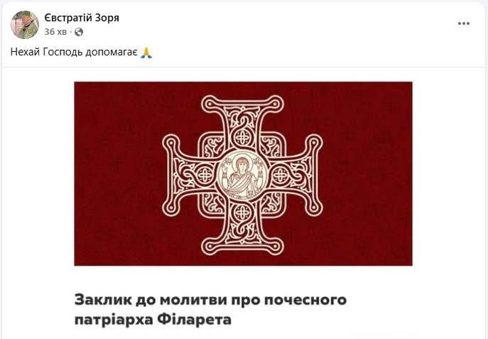 Патріарх Філарет Денисенко має проблеми зі здоров'ям - біографія, погіршення стану 8