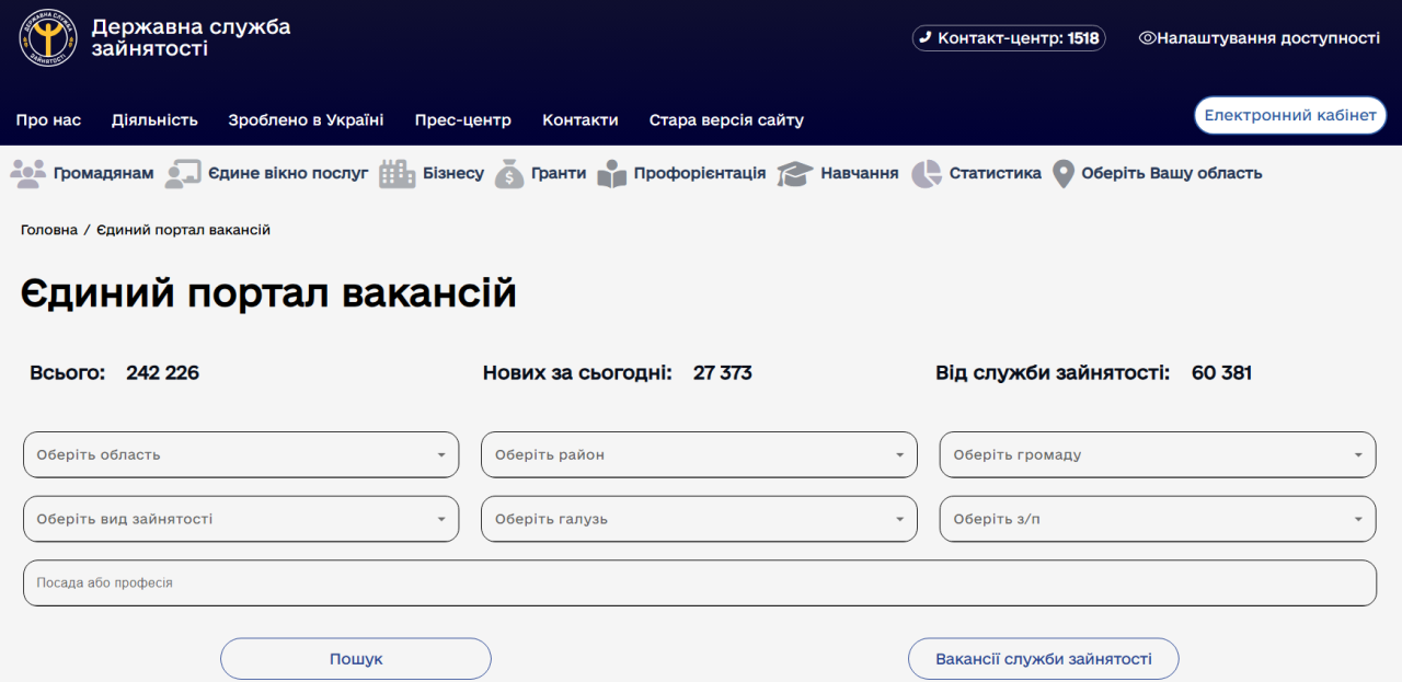 Підтримка ВПО в Україні від Служби зайнятості це робота, навчання, гранти - допомога переселенцям 3