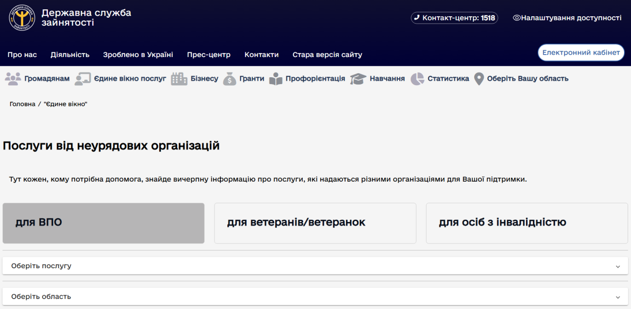 Підтримка ВПО в Україні від Служби зайнятості це робота, навчання, гранти - допомога переселенцям 2