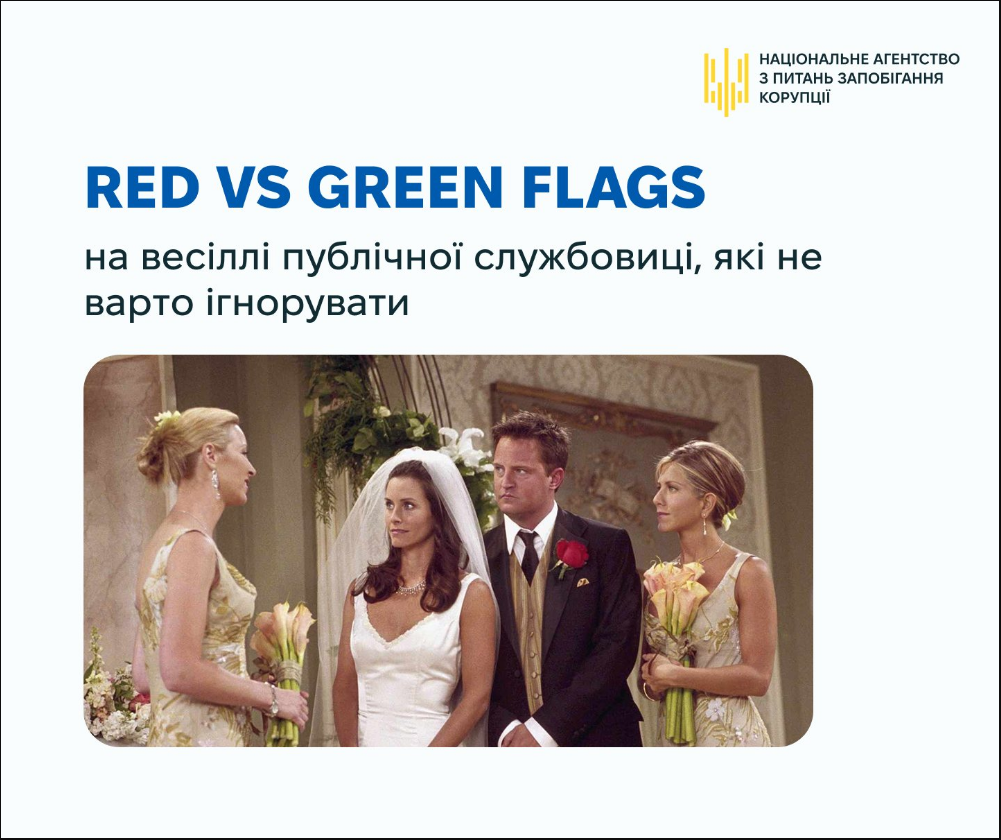 Подарунок на весілля публічному посадовцю має бути за законом - що не можна дарувати, НАЗК 12