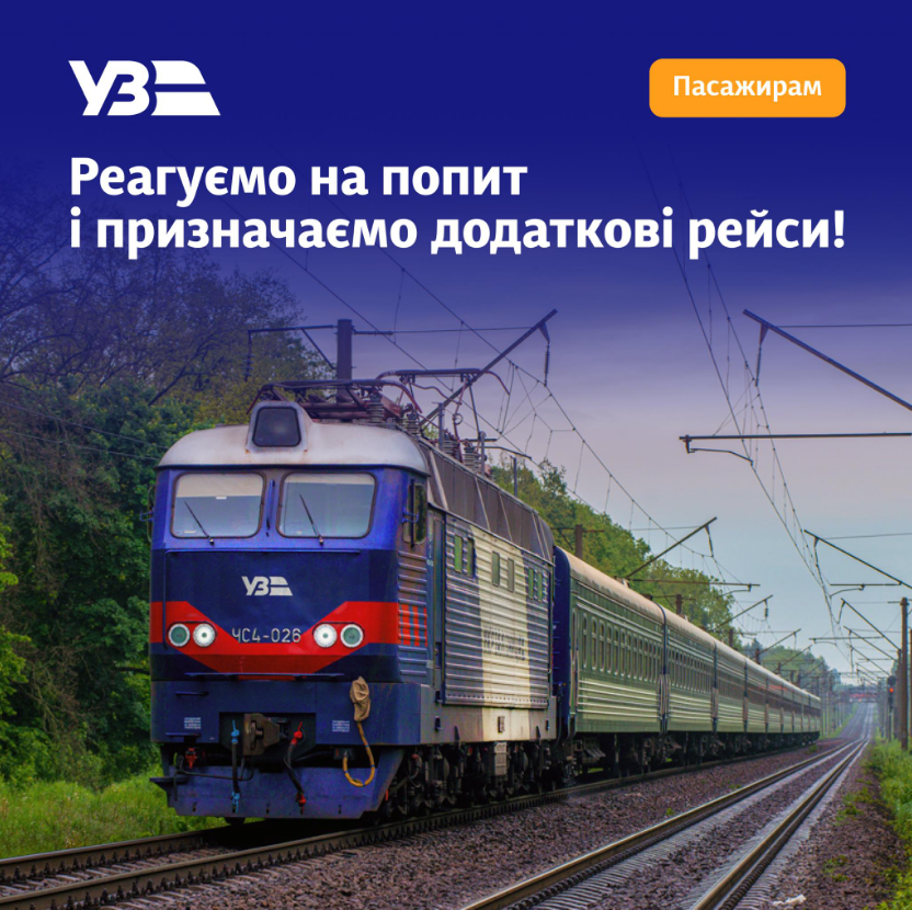 Поїзд Львів Ворохта від УЗ курсує через Івано-Франківськ, Яремче, Буковель - розклад, квитки 3