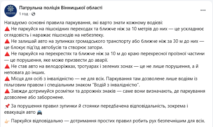 Правила паркування транспортних засобів і ПДР - коли можуть евакуювати авто на штрафмайданчик 2