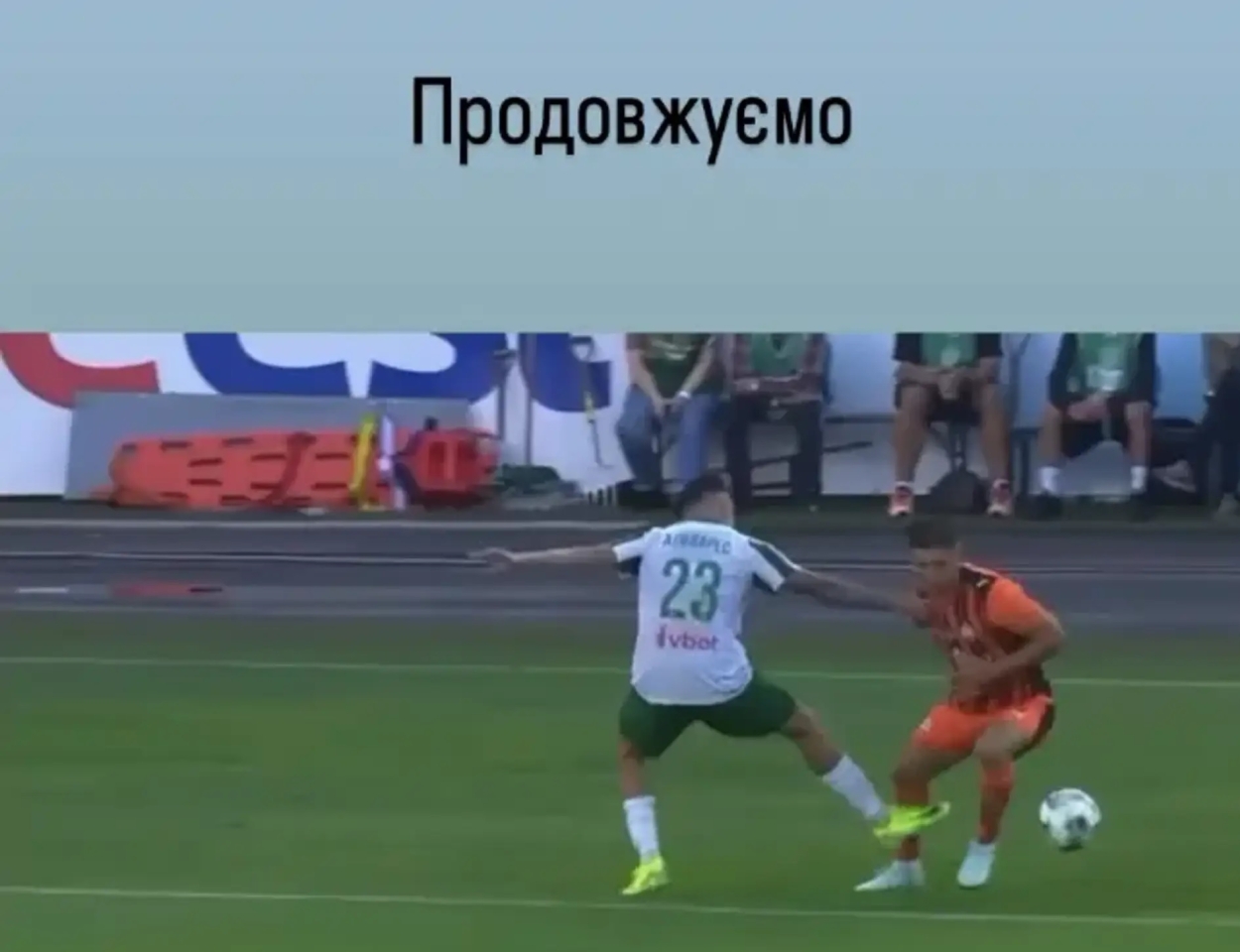 Срна розкритикував арбітрів матчу Карпати Шахтар в 2 турі УПЛ, фото та відео 6