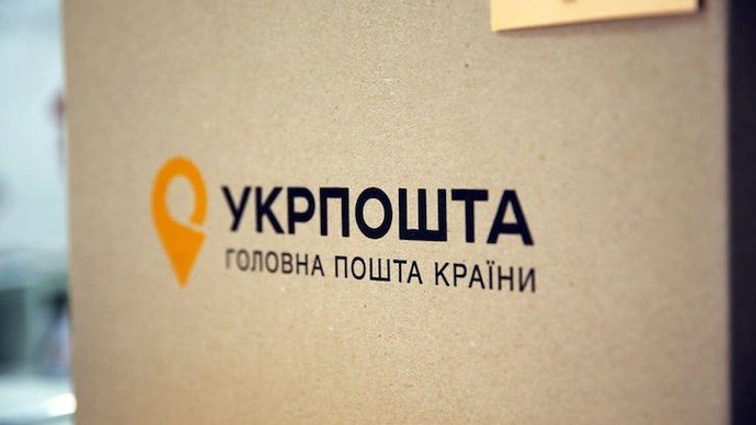 Укрпошта підвищила тарифи на посилки в США через мита Трампа 1