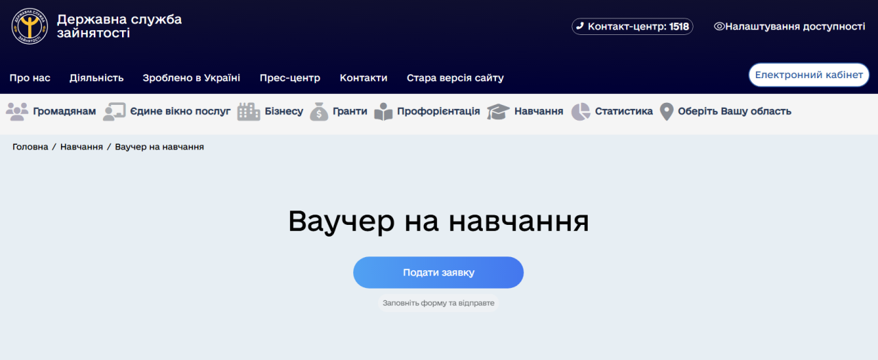 Ваучер на навчання 2025 від центру зайнятості охоплює 156 спеціальностей - хто і як може отримати 2