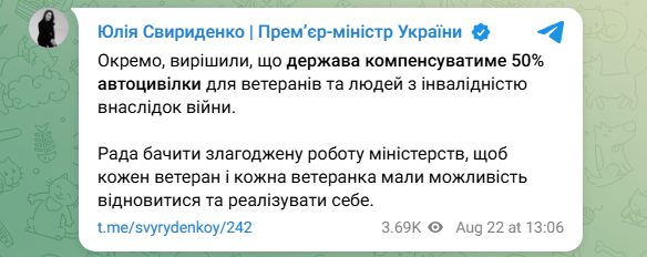 Ветерани війни, УБД і їх рідні отримають більше підтримки, пільг і соцзахисту - адаптація 4