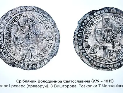 Виставка Скарби України показала сенсаційну знахідку з Городниці - фоторепортаж Виставка Скарби України показала сенсаційну знахідку з Городниці - фоторепортаж 5