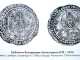 Виставка Скарби України показала сенсаційну знахідку з Городниці - фоторепортаж Виставка Скарби України показала сенсаційну знахідку з Городниці - фоторепортаж 27