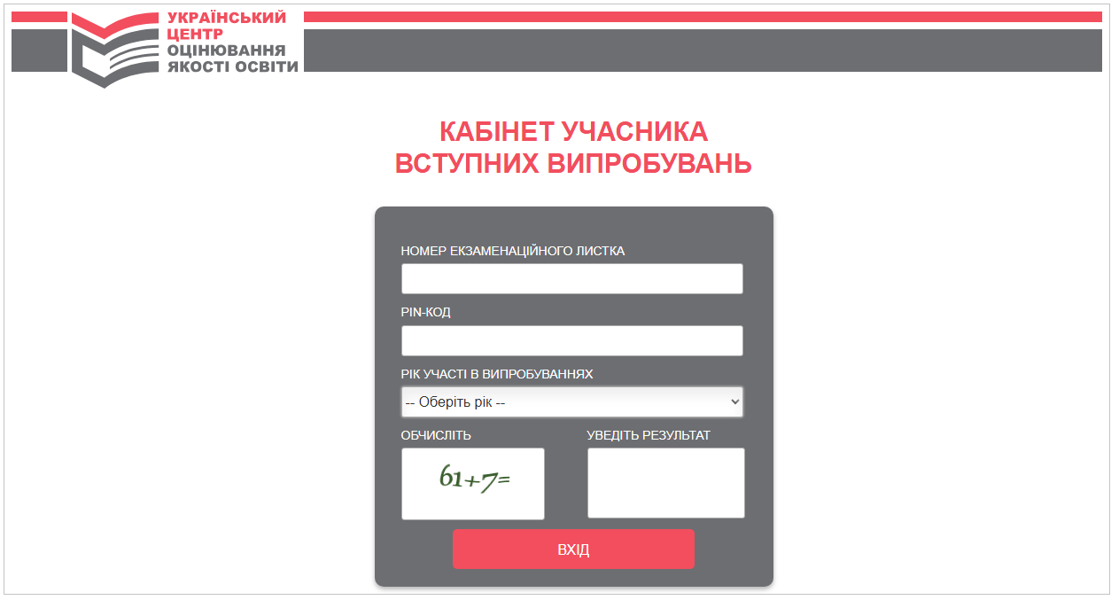 Вступ 2025 на магістратуру після додаткової сесії ЄФВВ - де результати, екзаменаційна картка 2