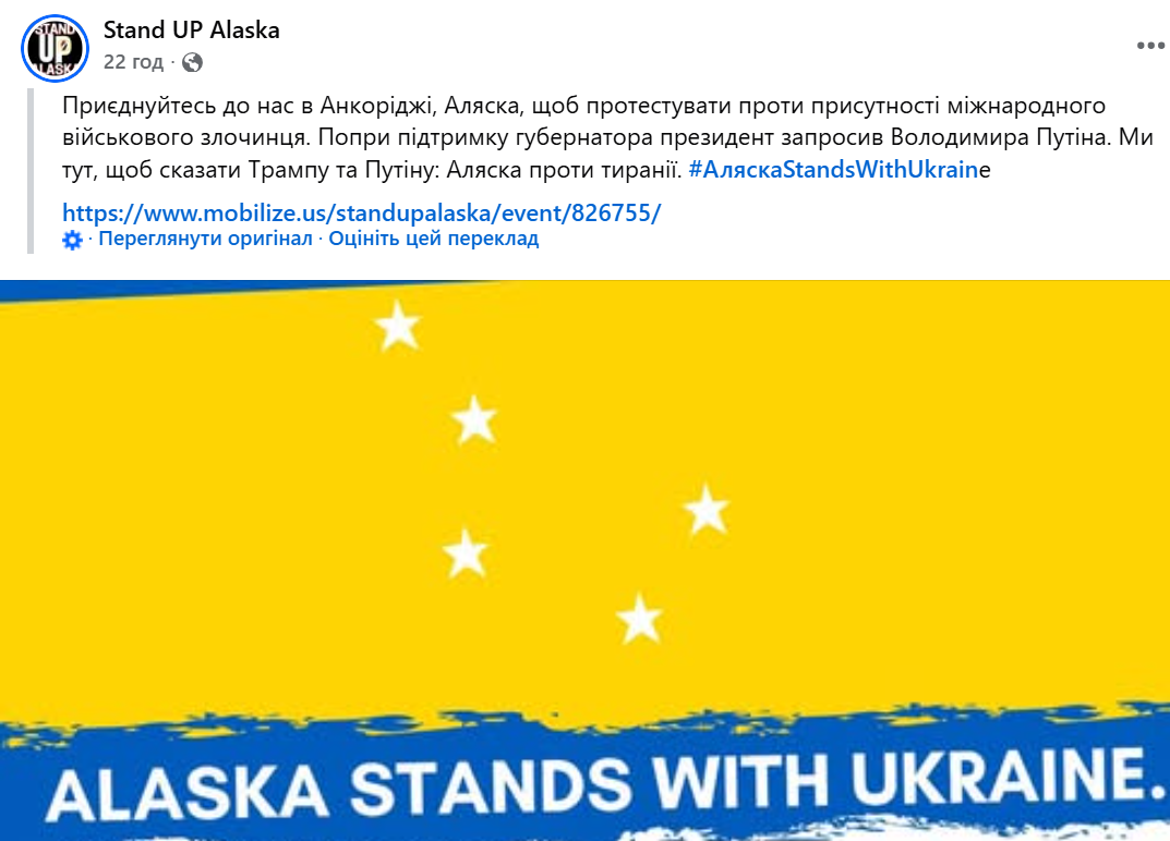 Зустріч Трампа і Путіна - де знаходиться Анкоридж, можливе місце саміту 8