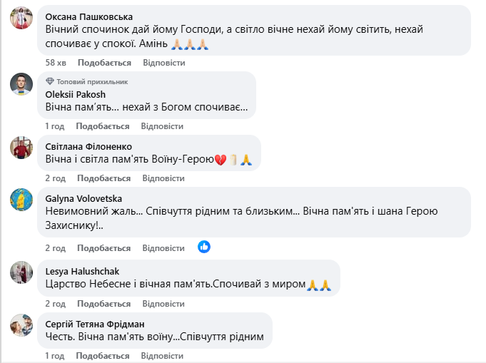 Артист Львівської опери Дмитро Пасічник загинув на фронті 2
