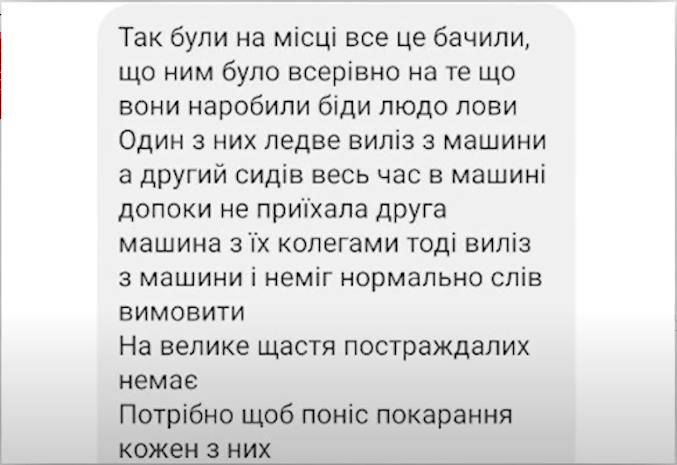 Авто працівників ТЦК врізалось у паркан у селі Трипутні Рівненської області - що сталось, відео 8