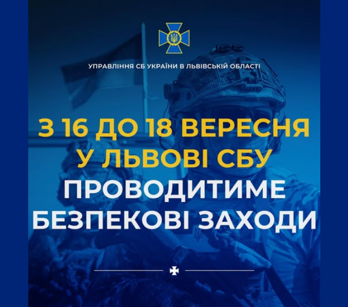 Безпекові заходи СБУ у Львові це обмеження руху, перевірка документів і огляд авто - що робити 6