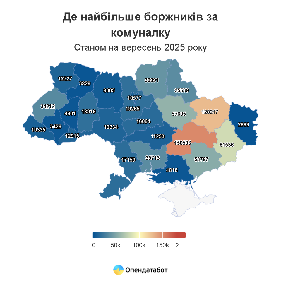 Борги за комуналку - борги українців зросли 5