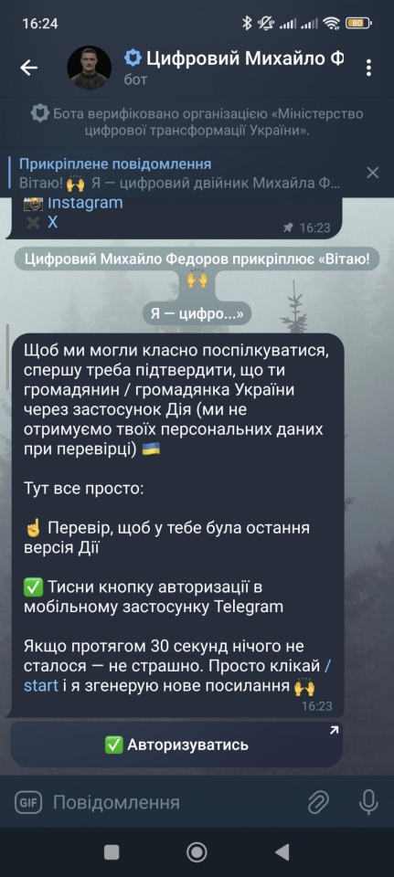 Цифровий Михайло Федоров запрацював в Україні - які функції доступні у чатботі 4
