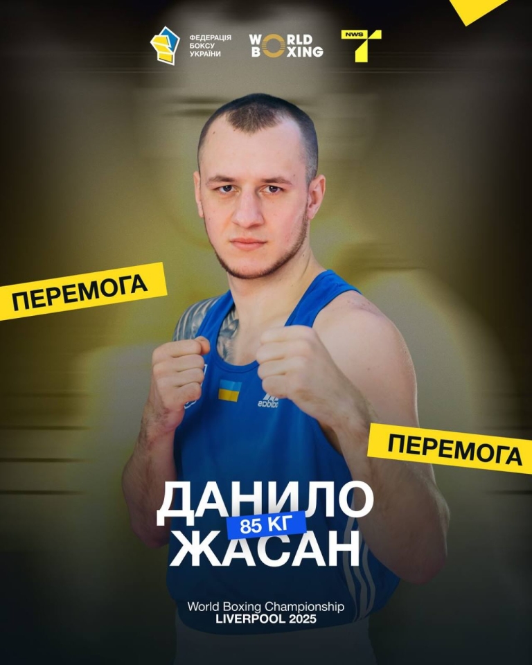 Данило Жасан на ЧС з боксу гарантував собі медаль 2
