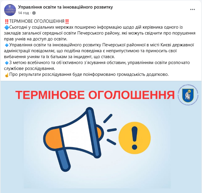 Дітей у шортах не пустила в школу на навчання директор гімназії 109 у Києві - скандал, реакція, відео 14