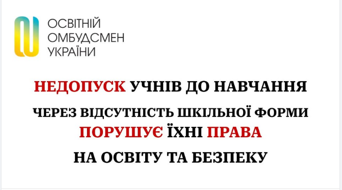Дітей у шортах не пустила в школу на навчання директор гімназії 109 у Києві - скандал, реакція, відео 13